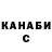 ТГК THC oil Sergi Khocholava