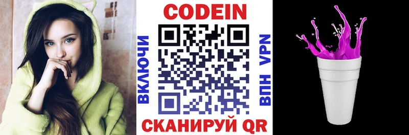 Кодеин напиток Lean (лин)  blacksprut ТОР  мориарти официальный сайт  Коломна 